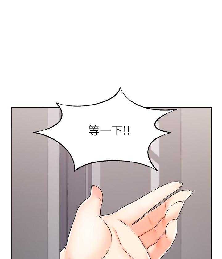 《业绩女王》第34话 34 第25页