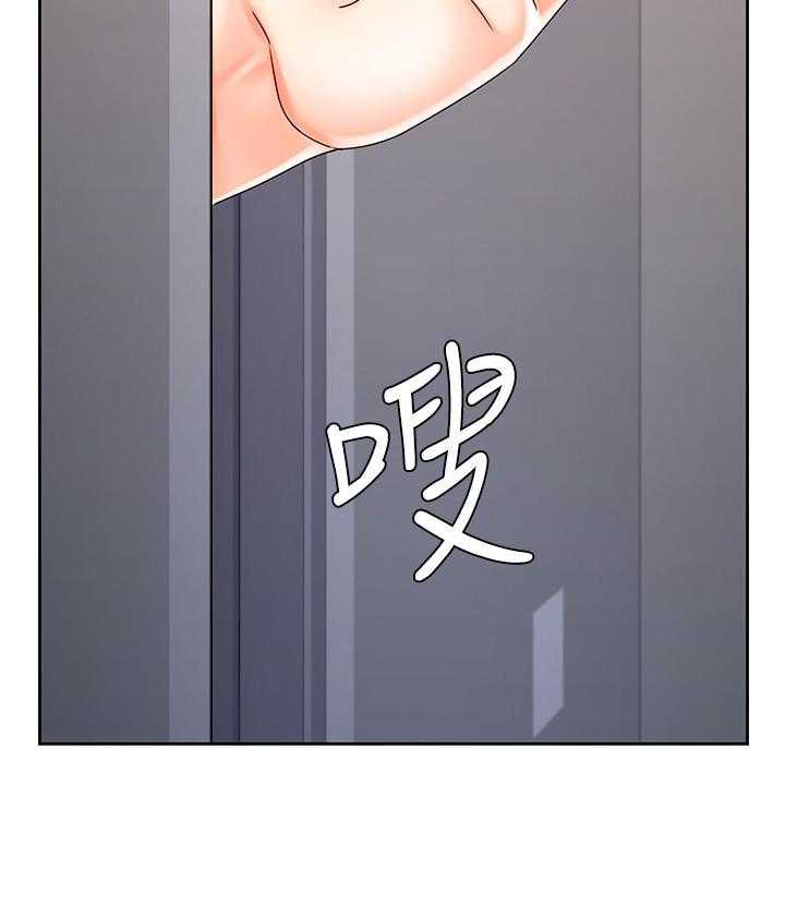 《业绩女王》第34话 34 第26页