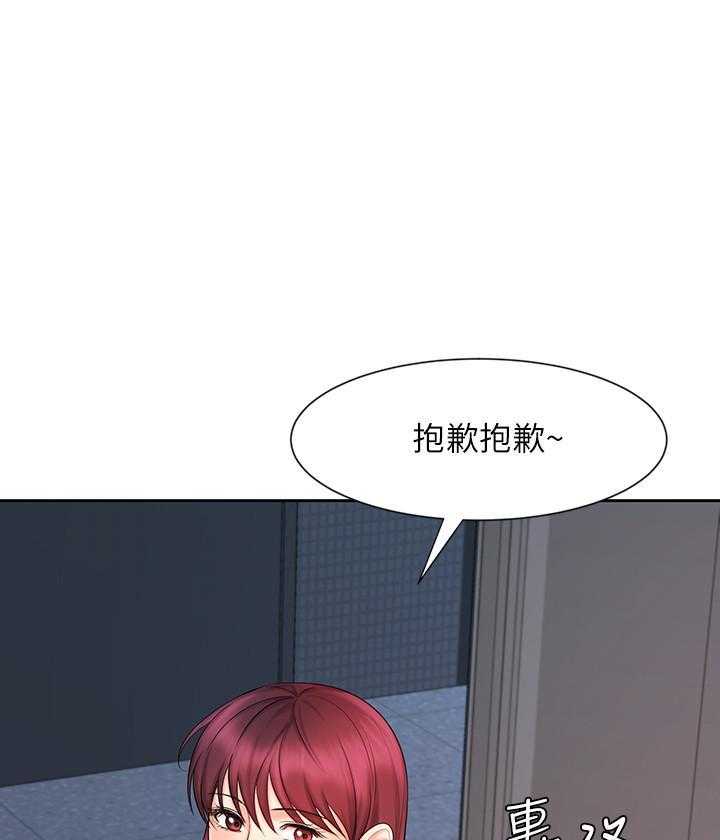 《业绩女王》第34话 34 第27页