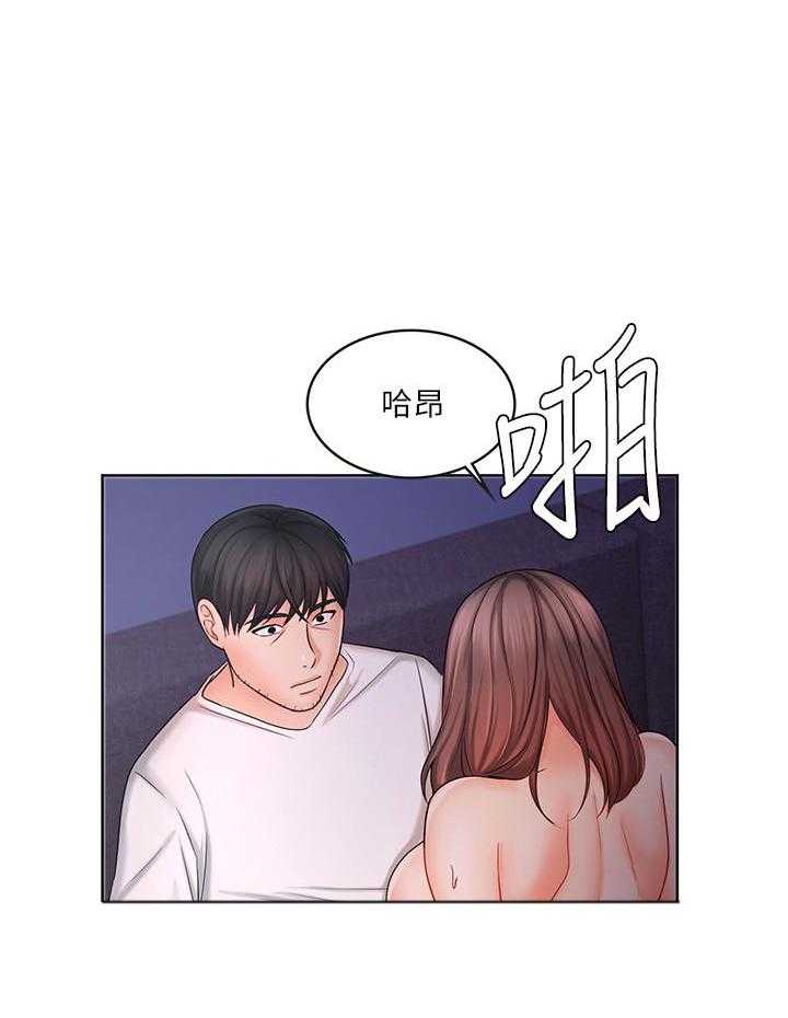 《业绩女王》第34话 34 第2页