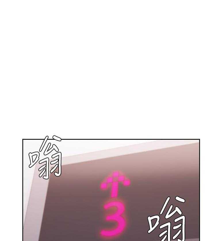 《业绩女王》第34话 34 第30页