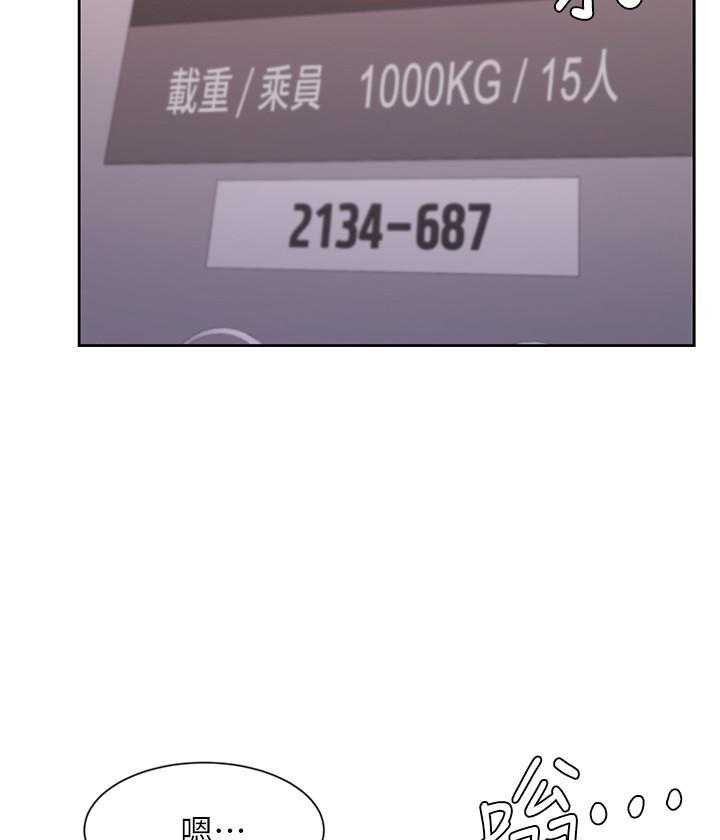 《业绩女王》第34话 34 第31页