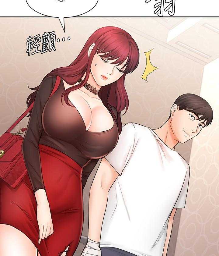 《业绩女王》第34话 34 第32页