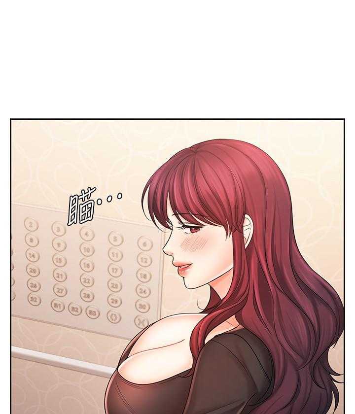 《业绩女王》第34话 34 第34页