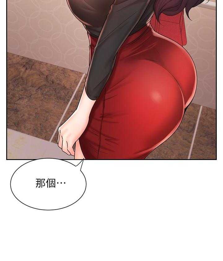《业绩女王》第34话 34 第35页