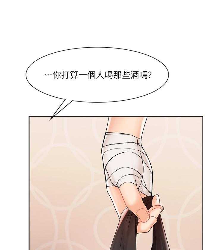 《业绩女王》第34话 34 第36页