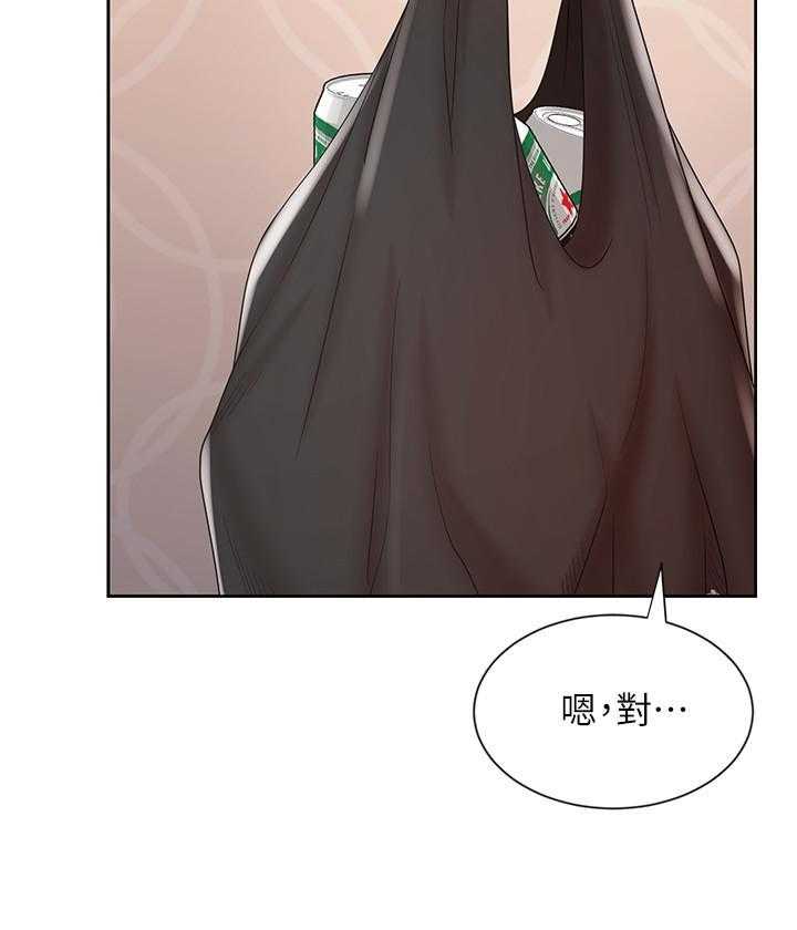 《业绩女王》第34话 34 第37页