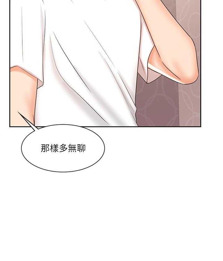 《业绩女王》第34话 34 第39页