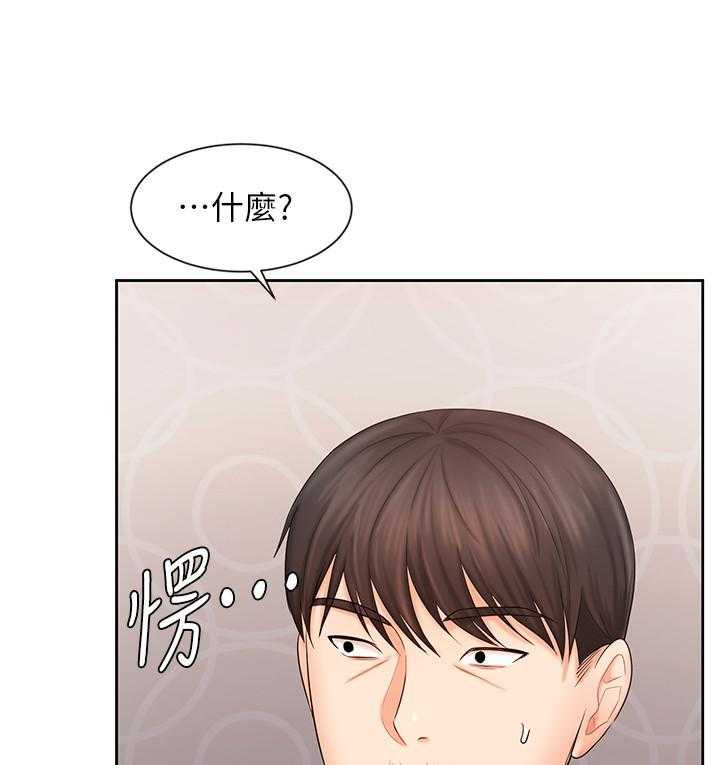 《业绩女王》第34话 34 第42页