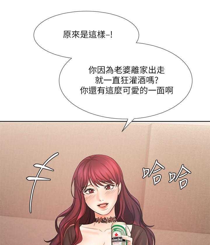 《业绩女王》第34话 34 第46页