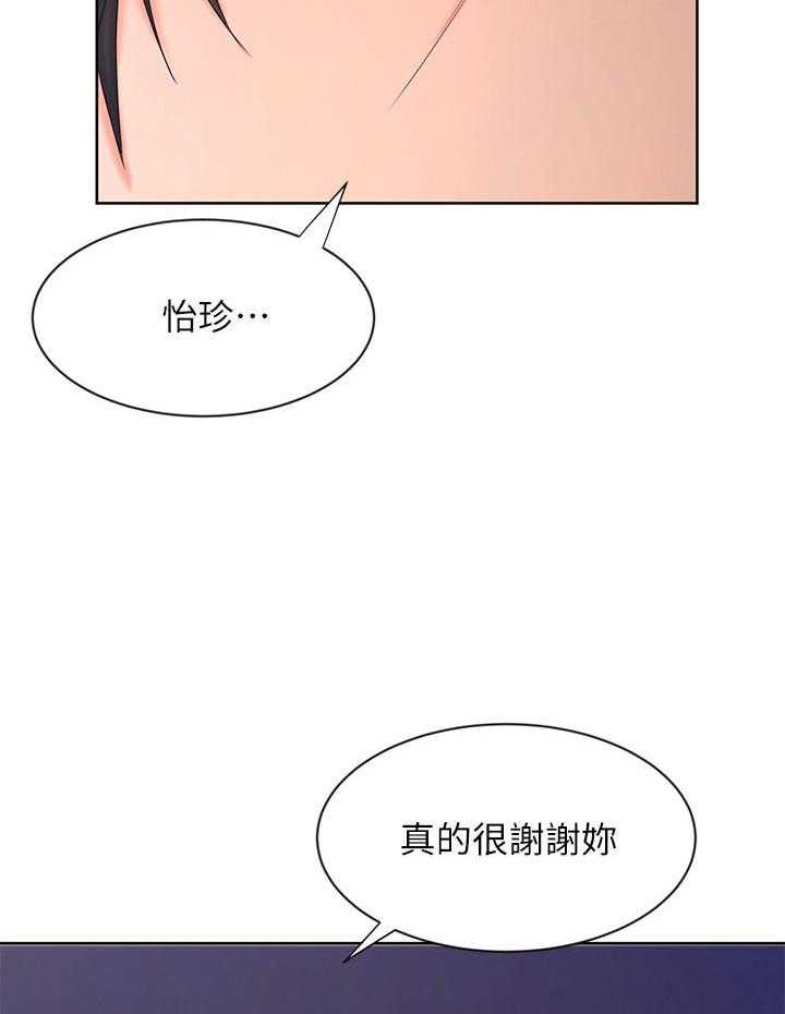 《业绩女王》第34话 34 第4页