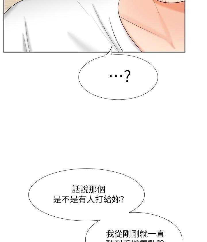 《业绩女王》第34话 34 第50页