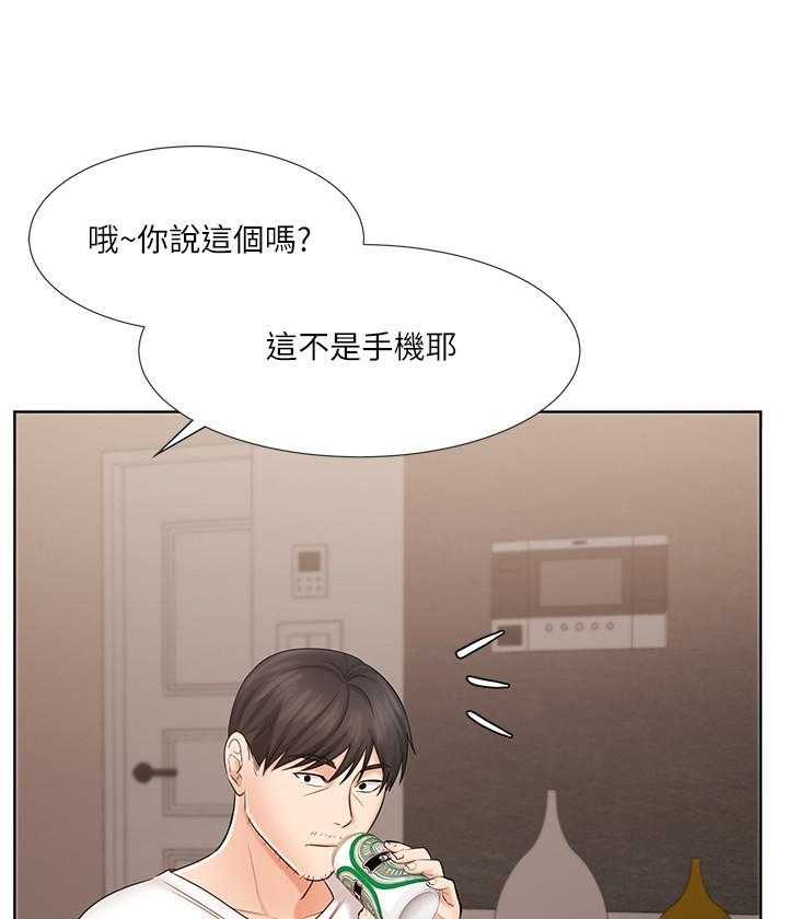 《业绩女王》第34话 34 第53页