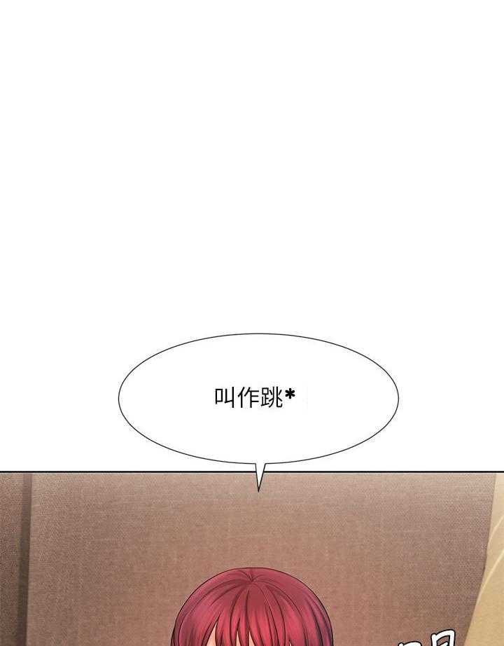 《业绩女王》第34话 34 第56页