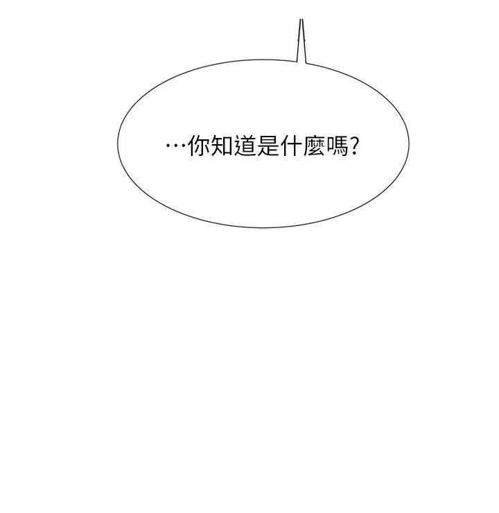 《业绩女王》第34话 34 第58页