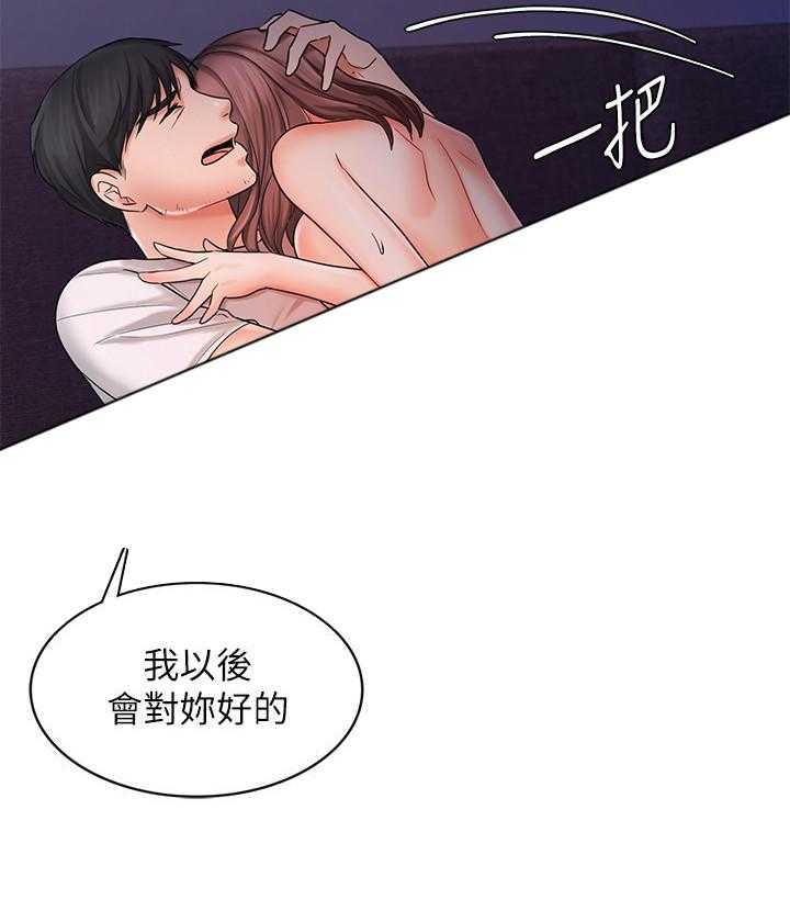《业绩女王》第34话 34 第5页