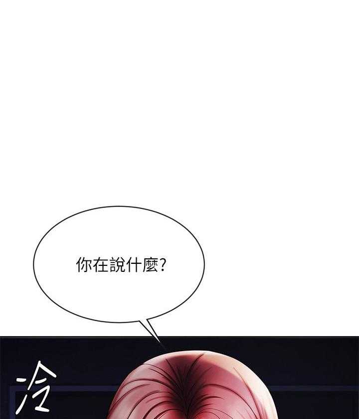 《业绩女王》第34话 34 第6页