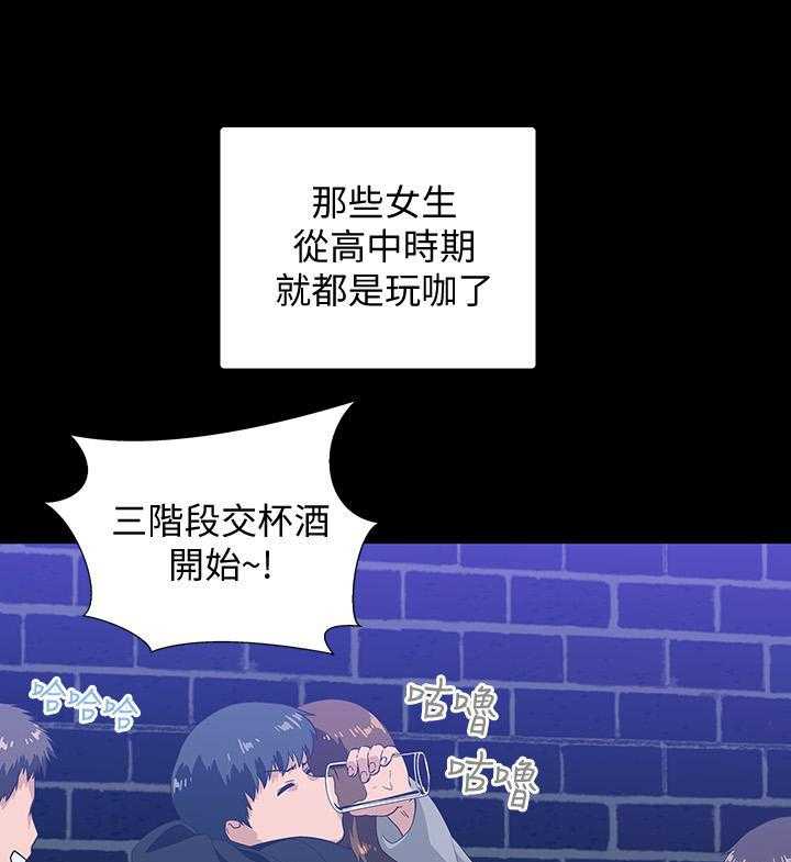 《梦幻速食店》第3话 3 第16页