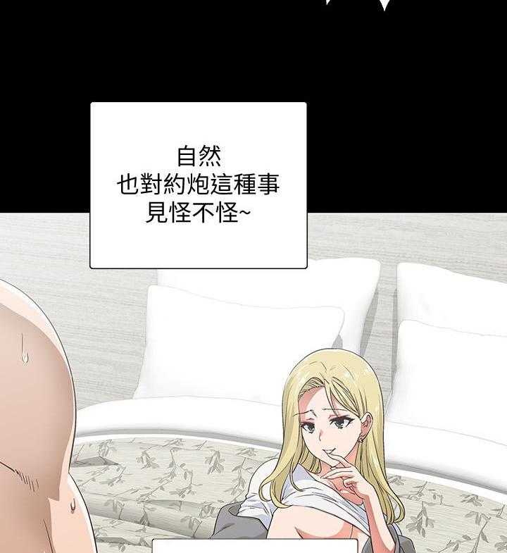 《梦幻速食店》第3话 3 第18页