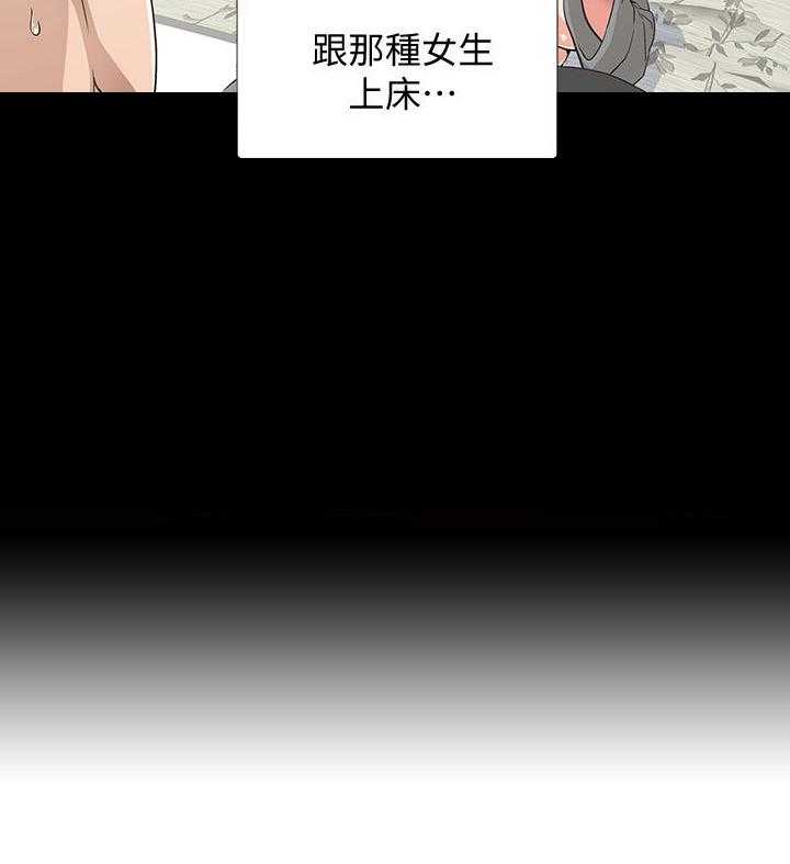 《梦幻速食店》第3话 3 第19页