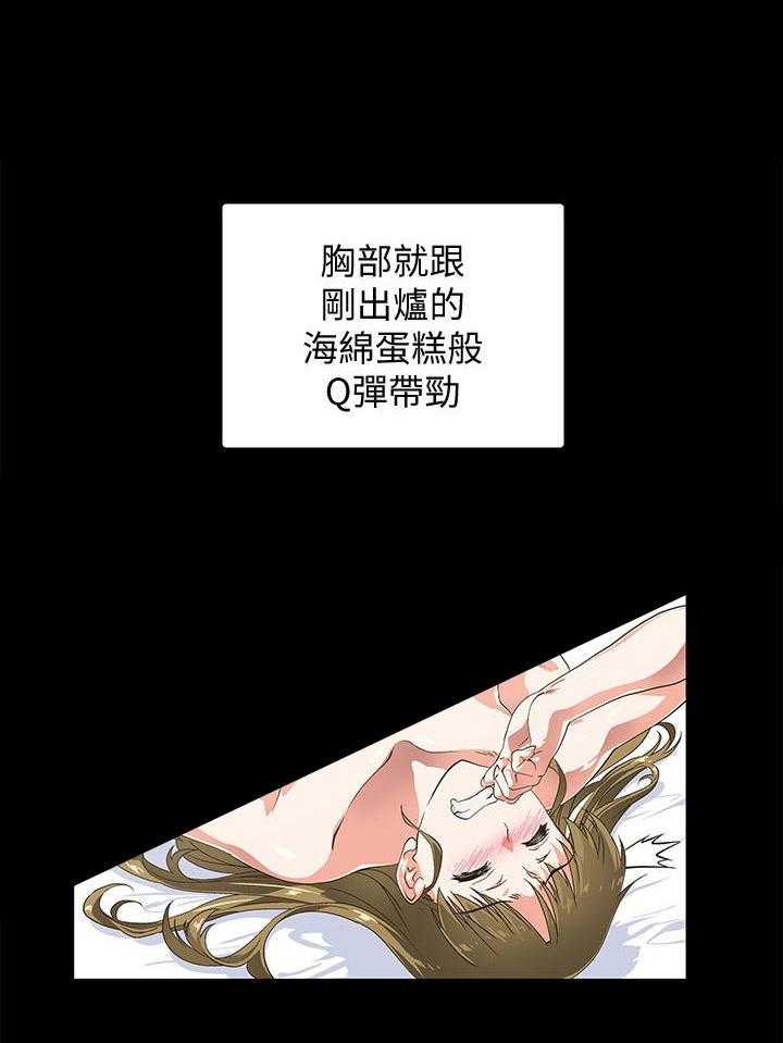 《梦幻速食店》第3话 3 第7页
