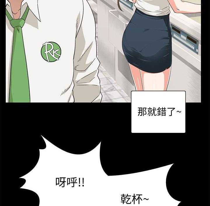 《梦幻速食店》第2话 2 第12页
