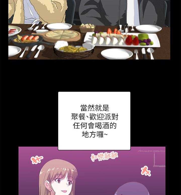 《梦幻速食店》第2话 2 第15页