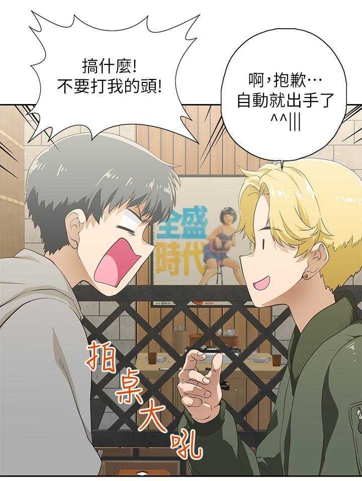 《梦幻速食店》第2话 2 第1页