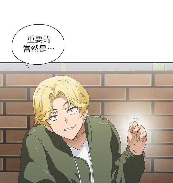 《梦幻速食店》第2话 2 第4页
