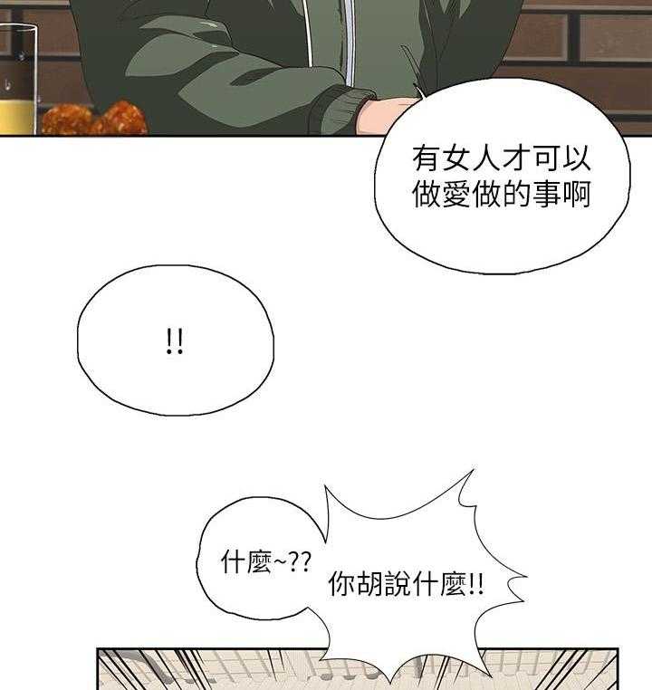 《梦幻速食店》第2话 2 第5页