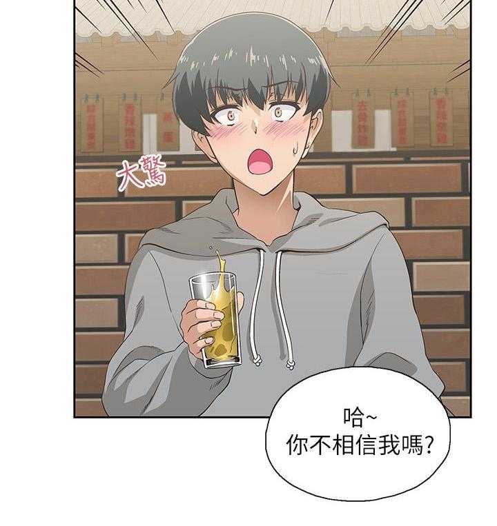 《梦幻速食店》第2话 2 第6页