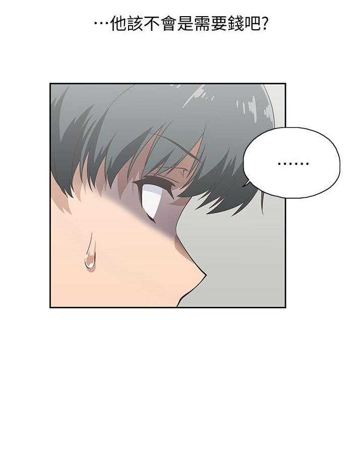 《梦幻速食店》第1话 1 第11页