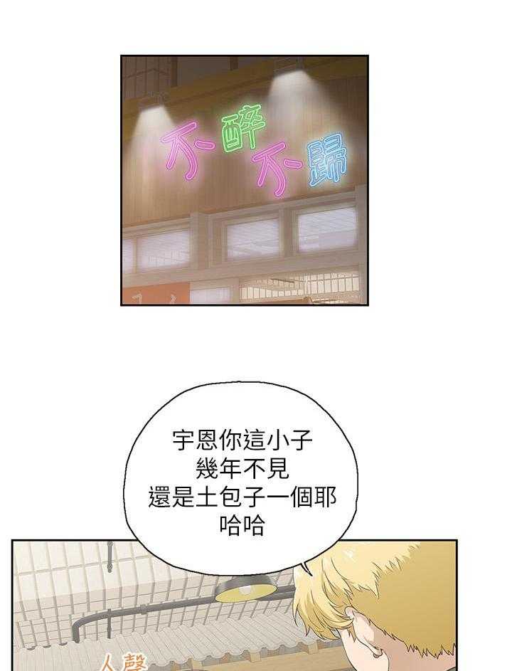 《梦幻速食店》第1话 1 第13页