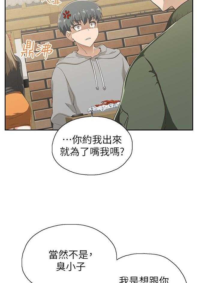 《梦幻速食店》第1话 1 第14页