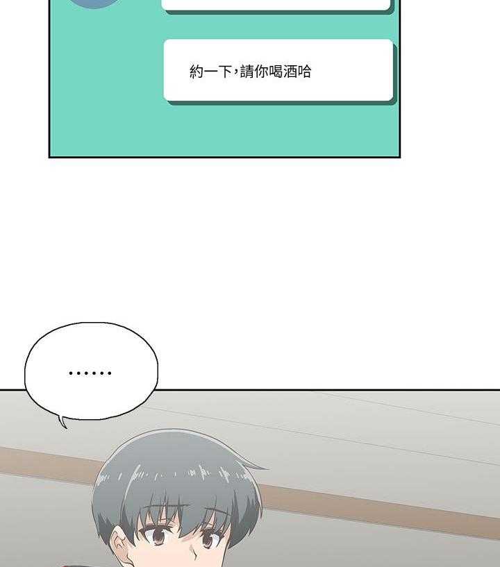 《梦幻速食店》第1话 1 第3页