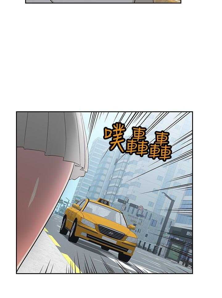 《梦幻速食店》第6话 6 第17页