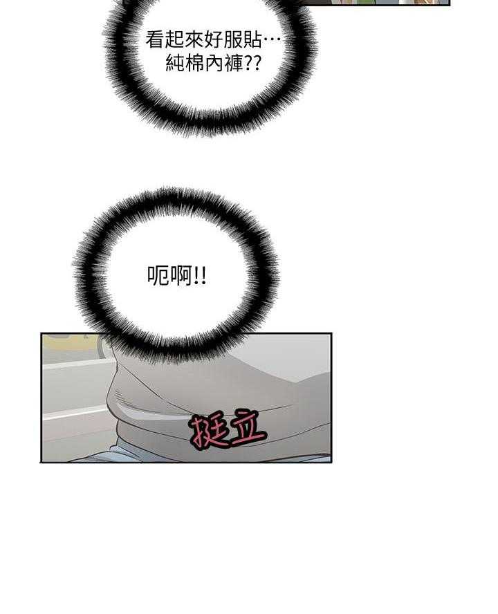 《梦幻速食店》第6话 6 第23页