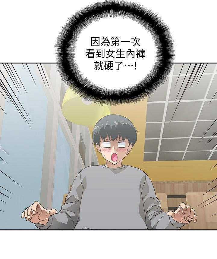 《梦幻速食店》第6话 6 第24页