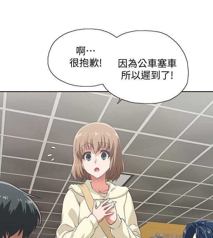 《梦幻速食店》第6话 6 第28页