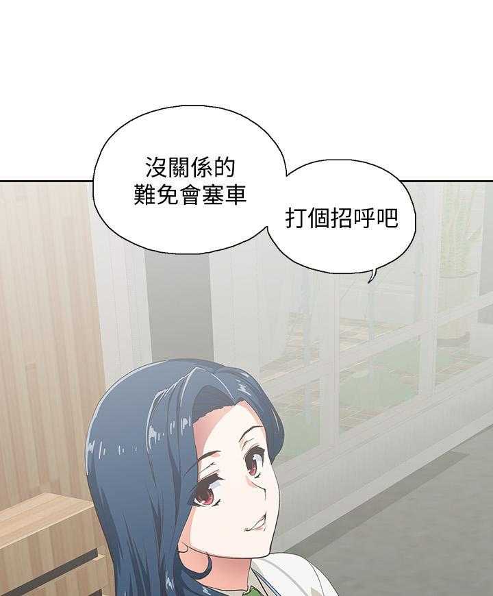 《梦幻速食店》第6话 6 第30页