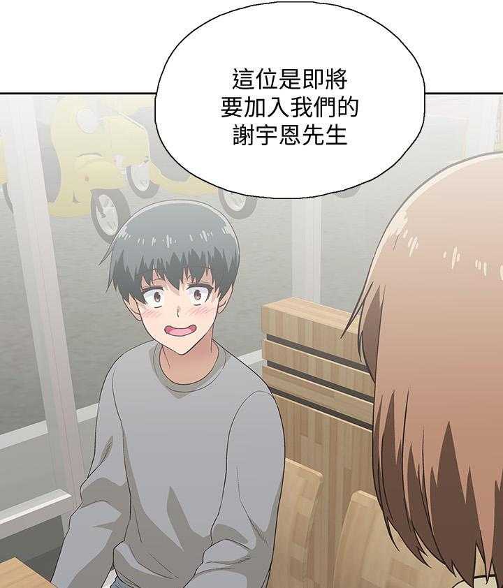 《梦幻速食店》第6话 6 第34页