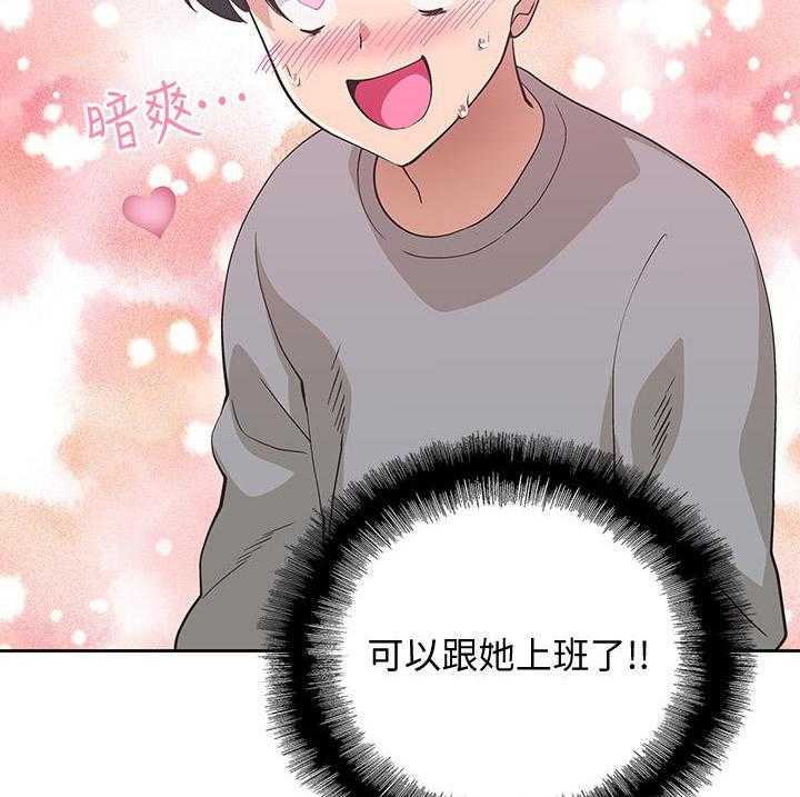 《梦幻速食店》第6话 6 第38页