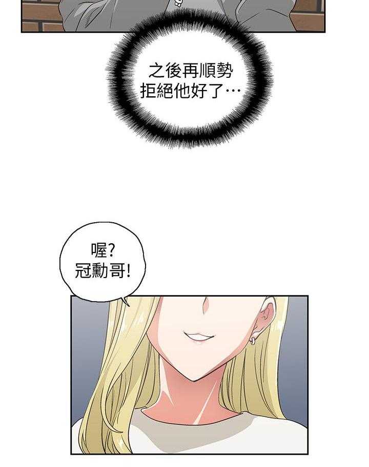 《梦幻速食店》第4话 4 第10页