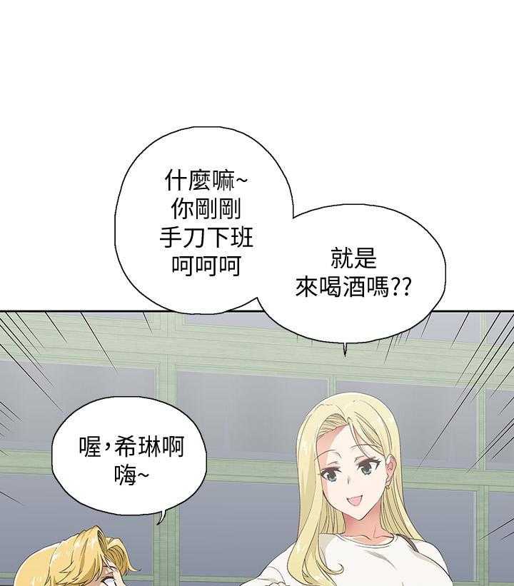 《梦幻速食店》第4话 4 第11页