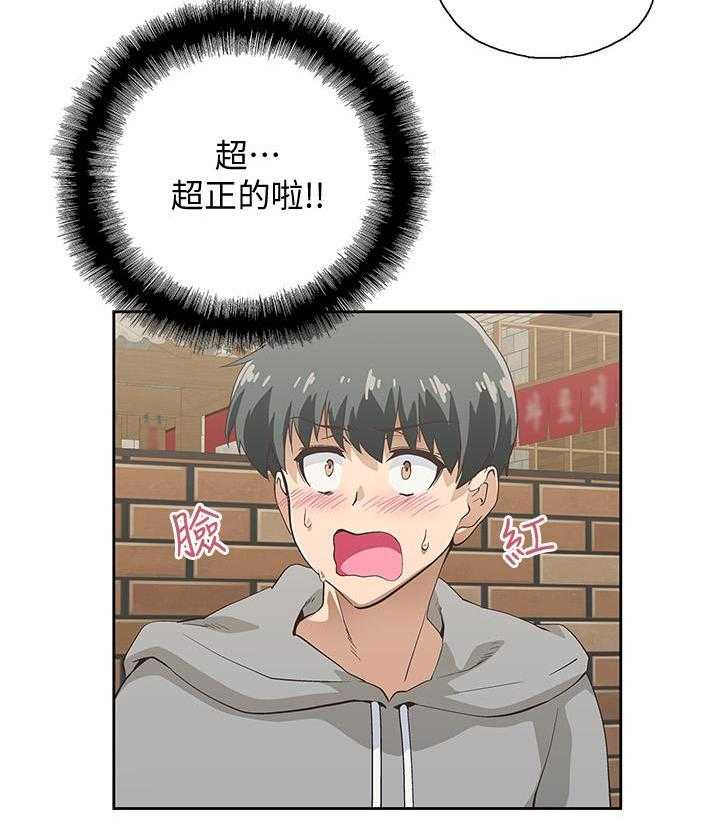 《梦幻速食店》第4话 4 第14页