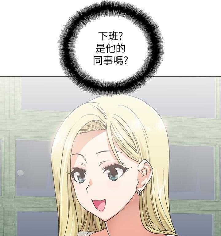 《梦幻速食店》第4话 4 第15页