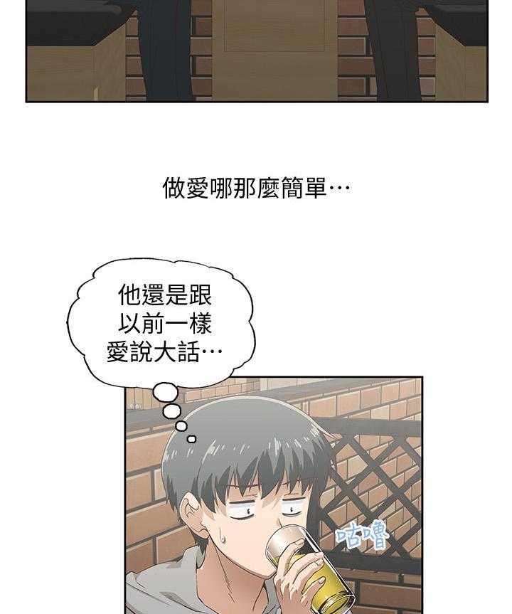 《梦幻速食店》第4话 4 第2页