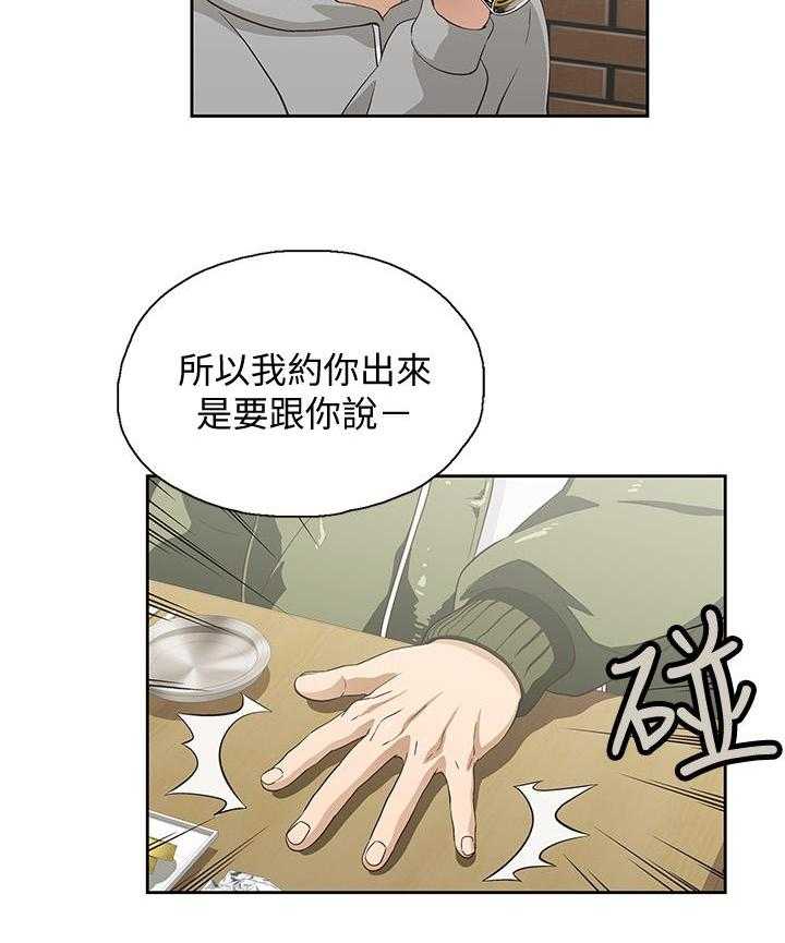 《梦幻速食店》第4话 4 第3页