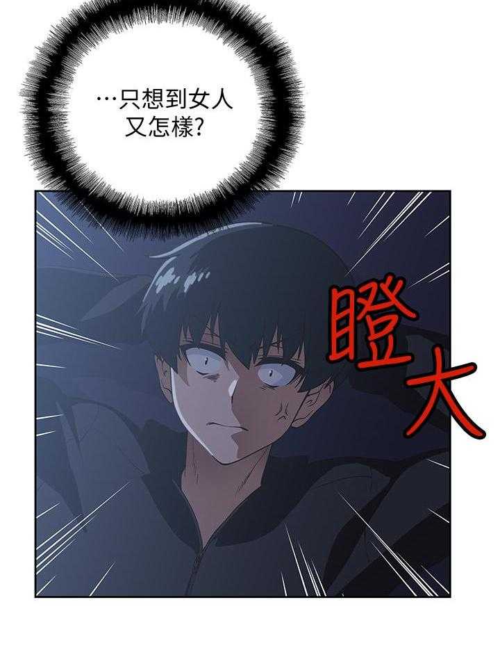 《梦幻速食店》第5话 5 第13页