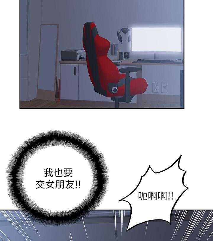 《梦幻速食店》第5话 5 第20页